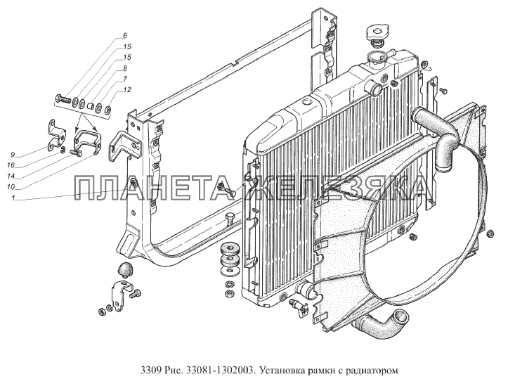 Установка рамки с радиатором ГАЗ-3309 (Евро 2)